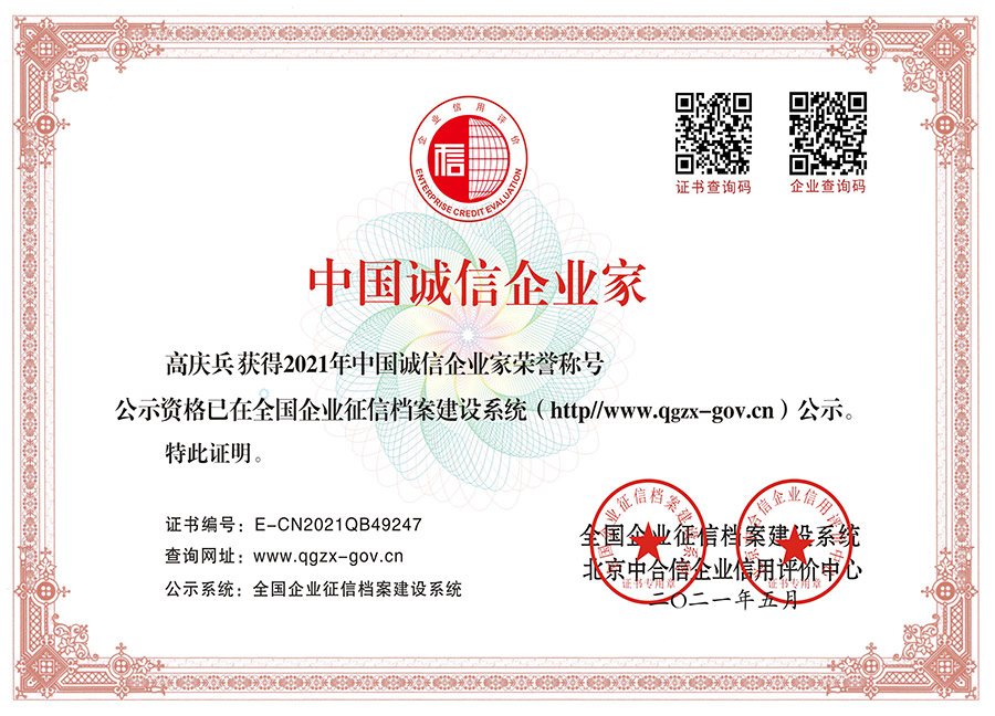资质荣誉2.jpg